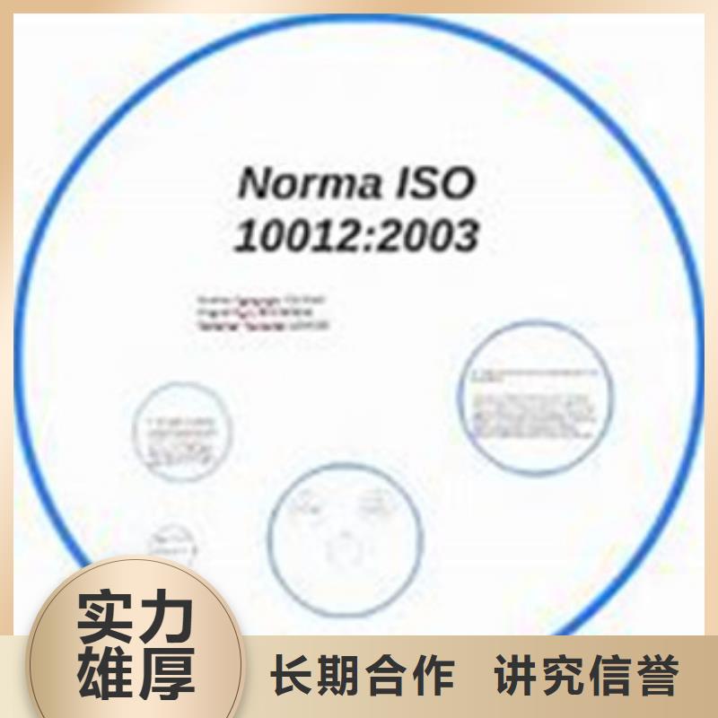 ISO10012认证【ISO13485认证】专业服务