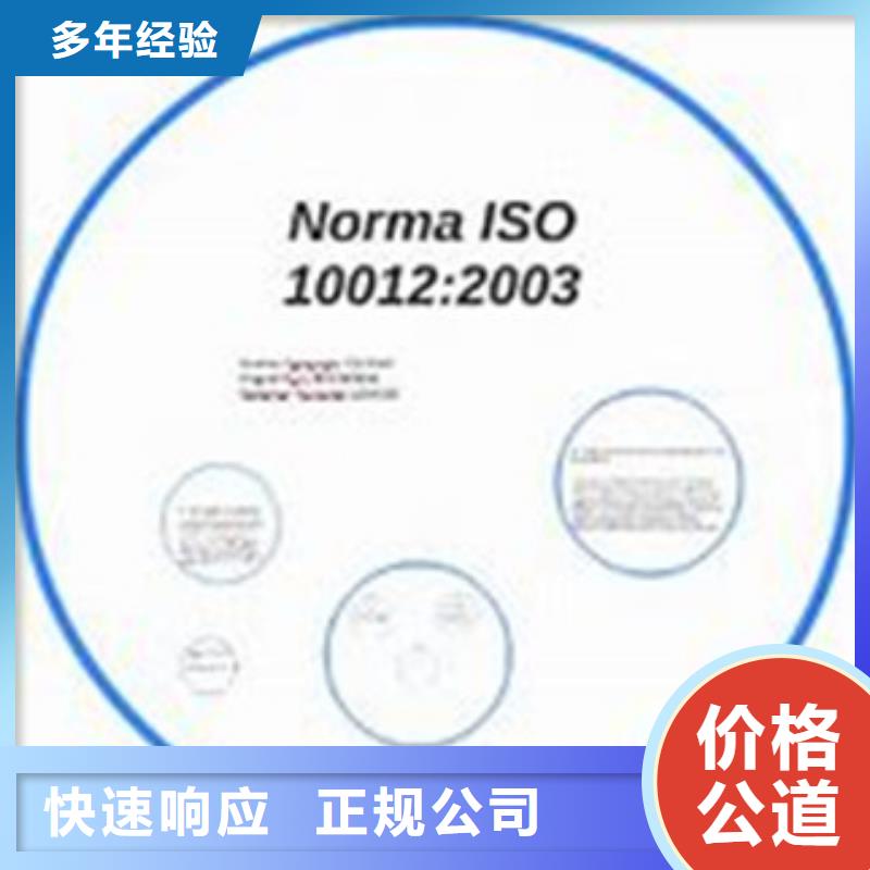 ISO10012认证HACCP认证2025公司推荐