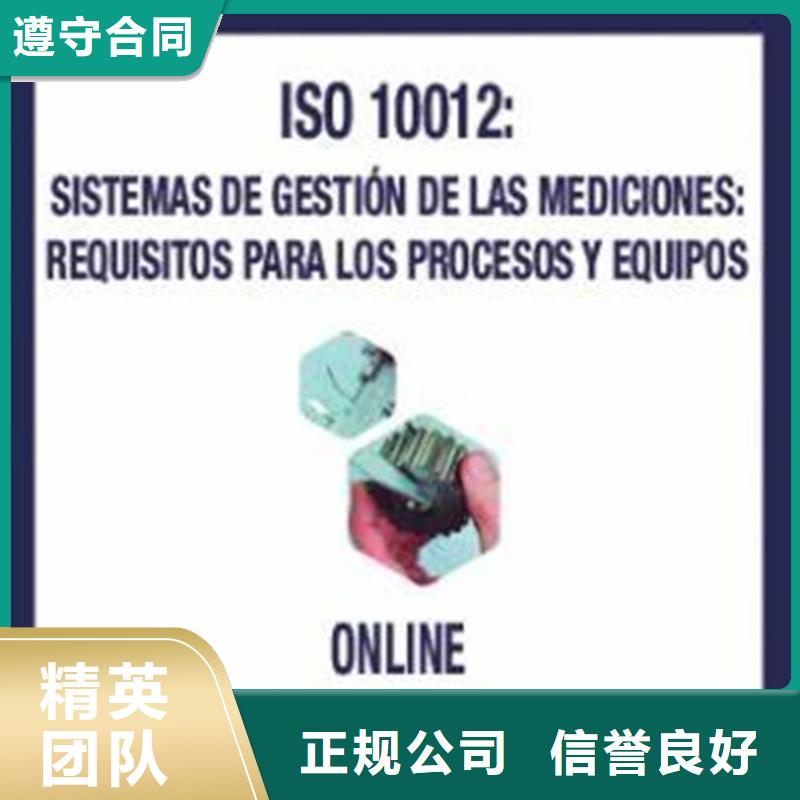 ISO10012认证HACCP认证2025公司推荐