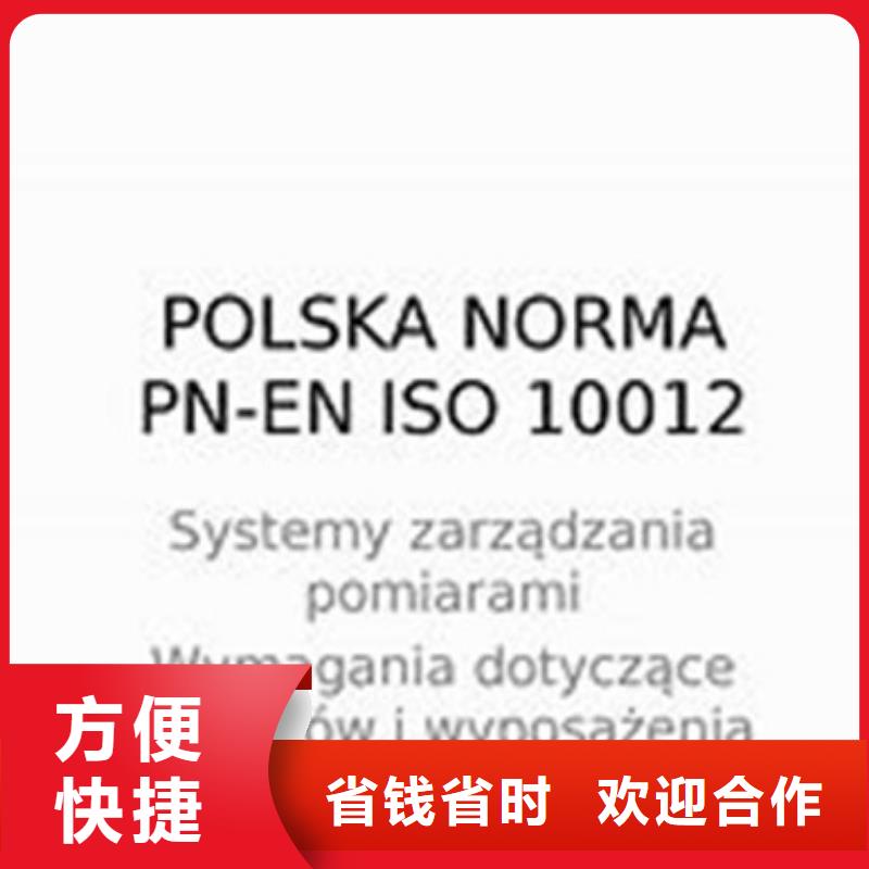 ISO10012认证ISO13485认证优质服务