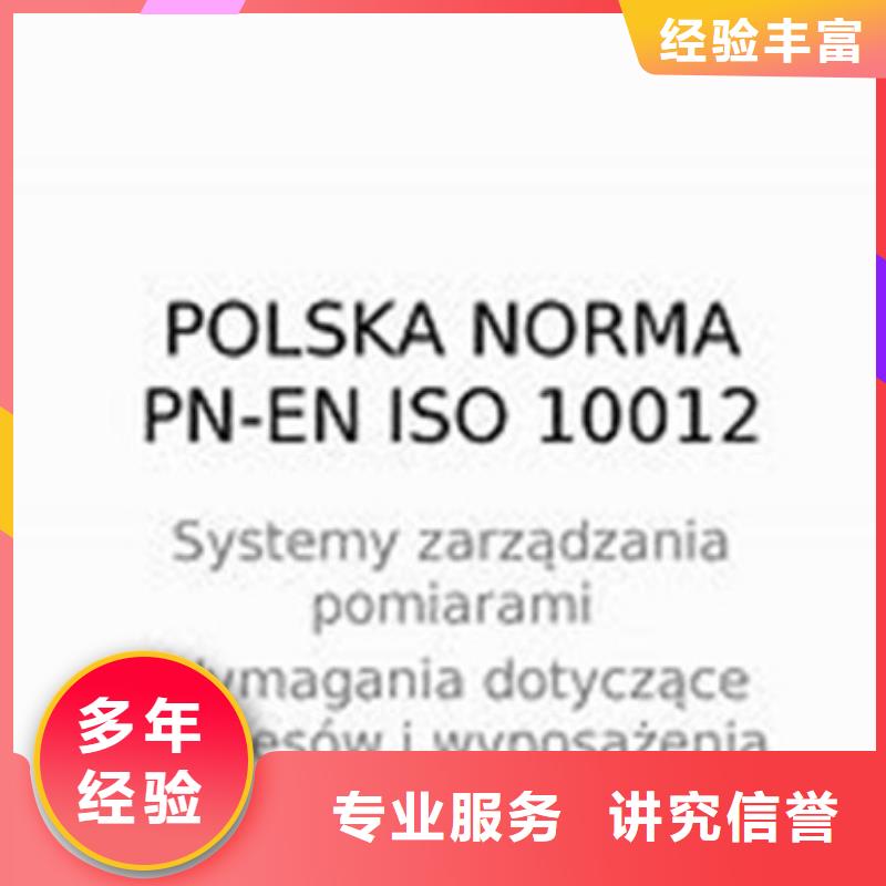 ISO10012认证HACCP认证2025公司推荐