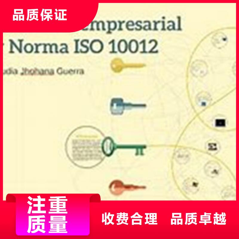 ISO10012认证GJB9001C认证精英团队