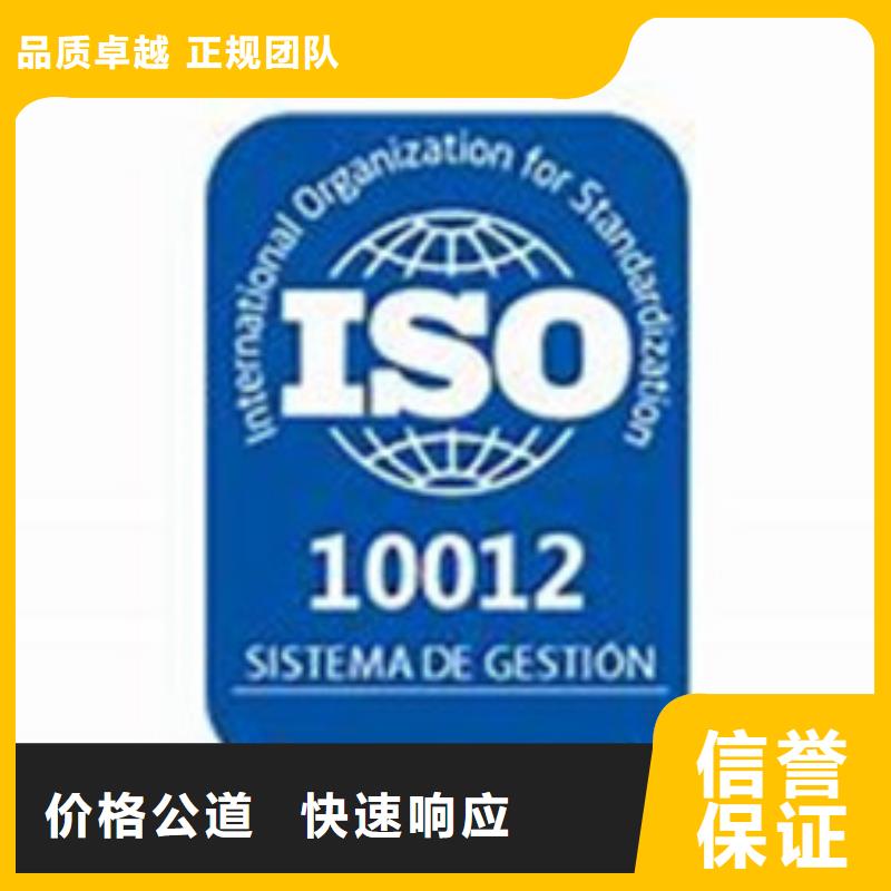 ISO10012认证AS9100认证2025公司精心推荐