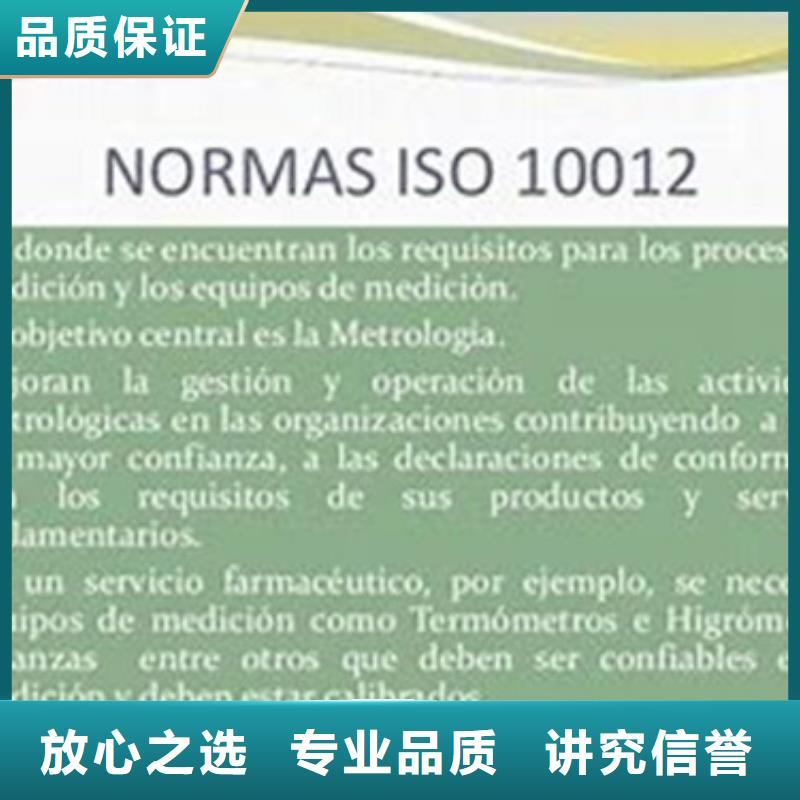 ISO10012认证,知识产权认证/GB29490品质好