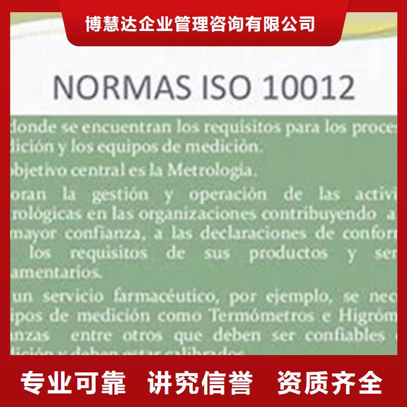 ISO10012认证FSC认证一站搞定