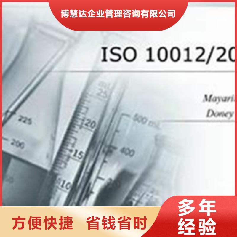 ISO10012认证ISO13485认证2025专业的团队