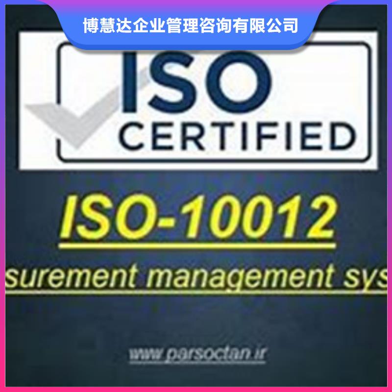 ISO10012认证AS9100认证有实力