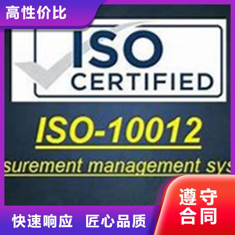 ISO10012认证【ISO13485认证】专业服务