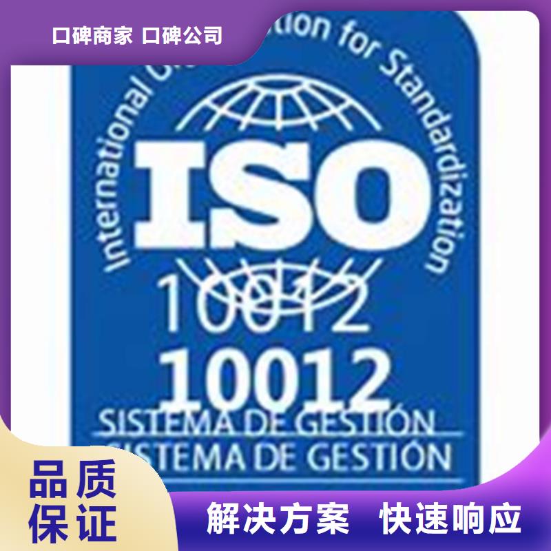 【ISO10012认证AS9100认证比同行便宜】