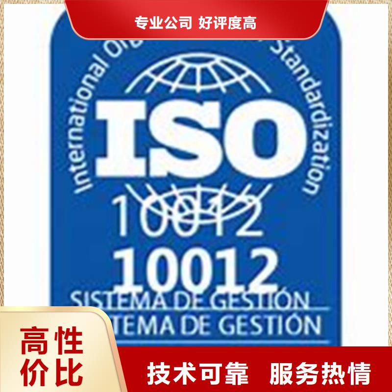 【ISO10012认证】ISO13485认证靠谱商家