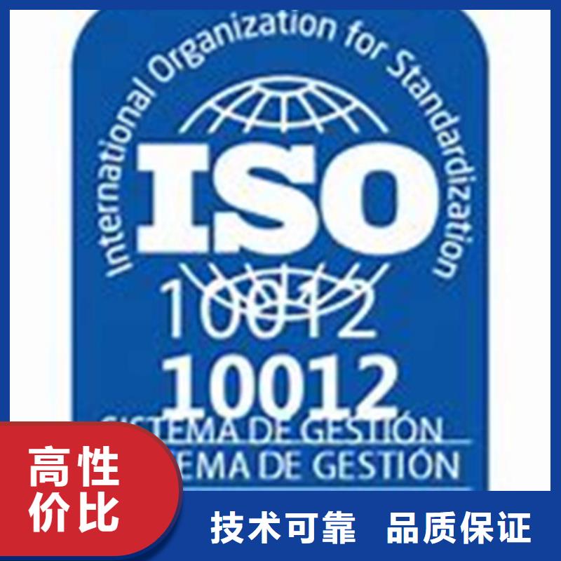 【ISO10012认证AS9100认证欢迎合作】