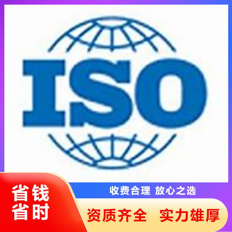 ISO10012认证ISO9001\ISO9000\ISO14001认证效果满意为止