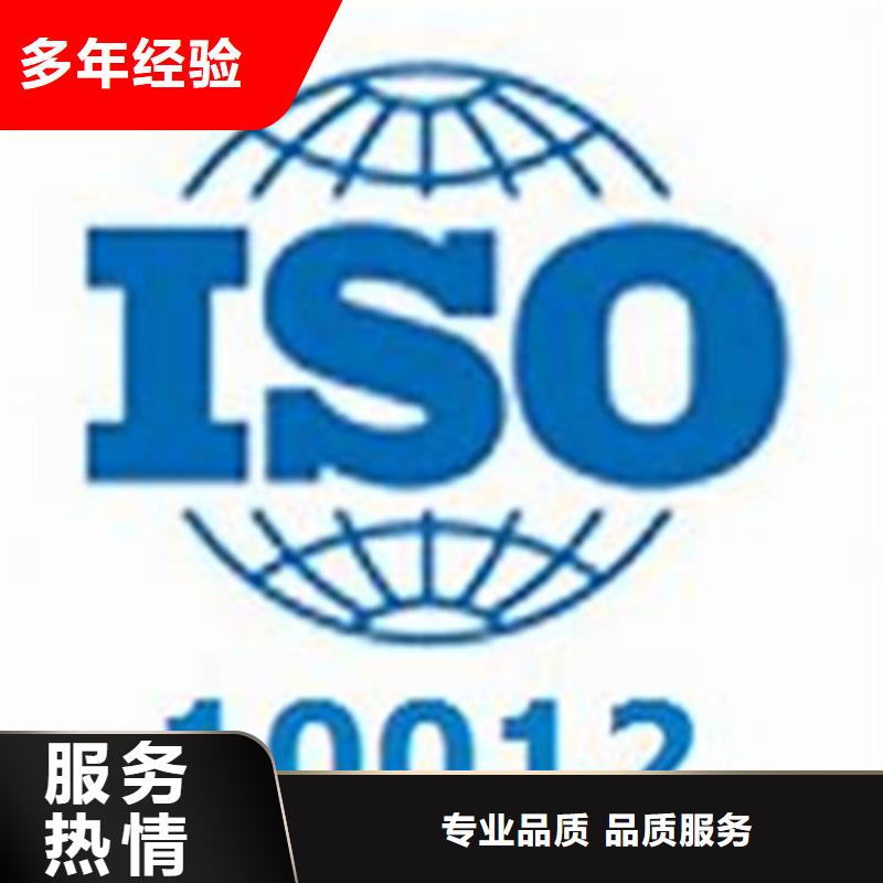 【ISO10012认证】ISO13485认证靠谱商家