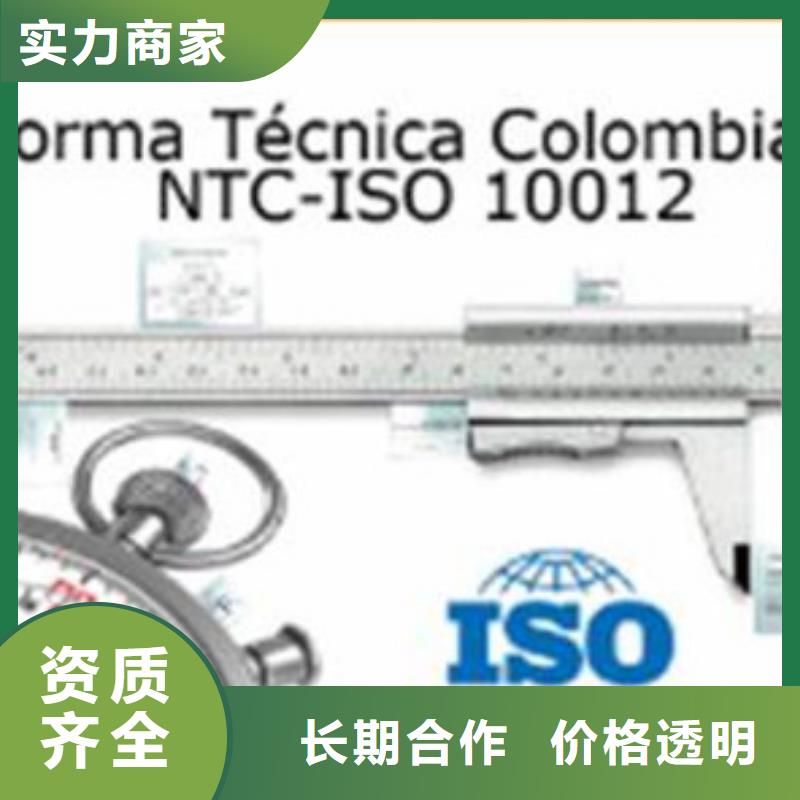 ISO10012认证ISO13485认证2025专业的团队