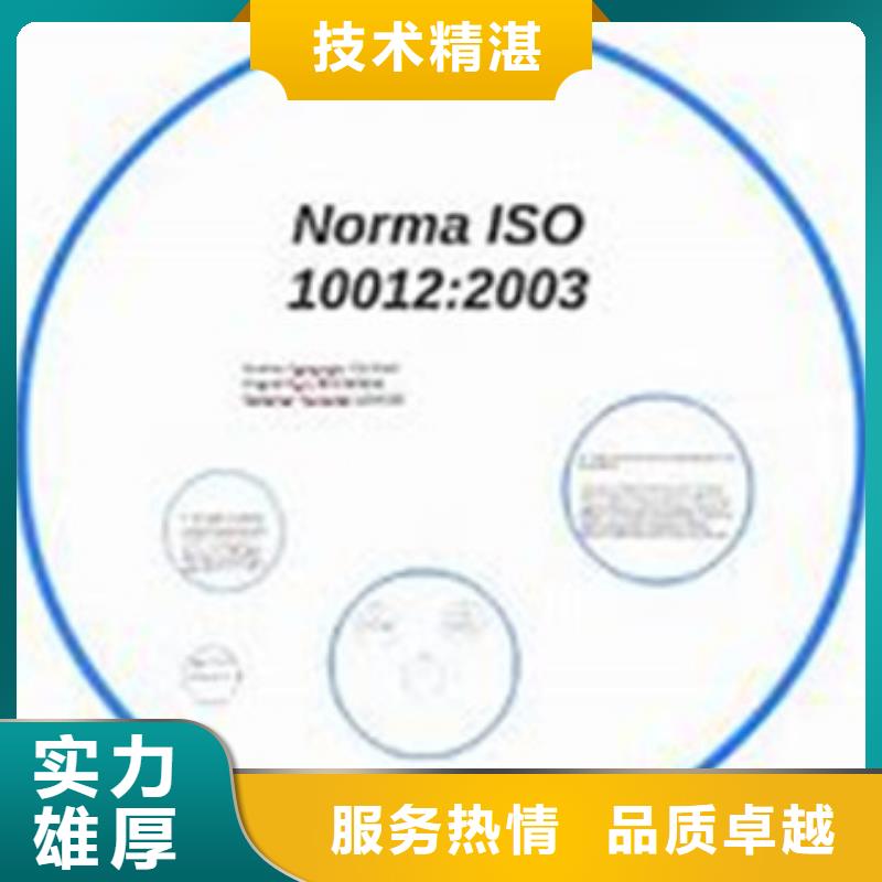 ISO10012认证收费合理