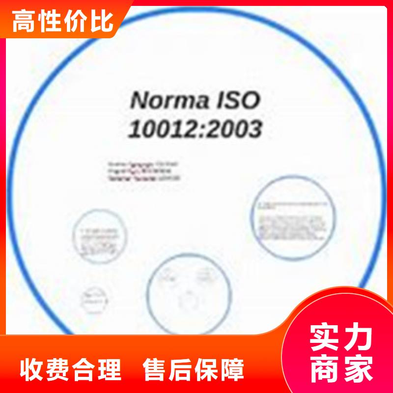 【ISO10012认证】,GJB9001C认证高性价比