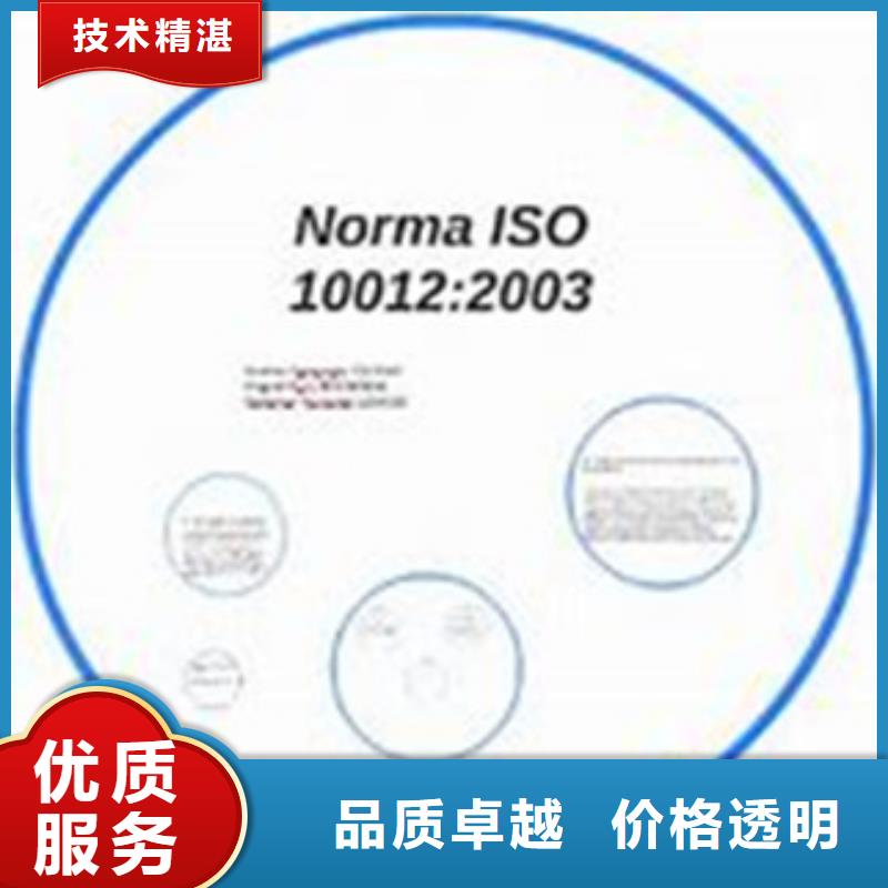 ISO10012认证ISO14000\ESD防静电认证收费合理