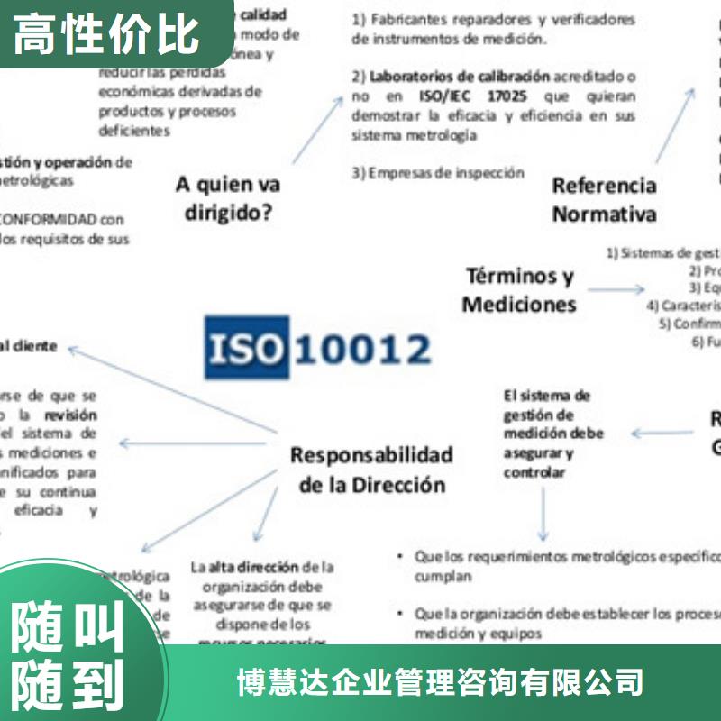 ISO10012认证_GJB9001C认证匠心品质