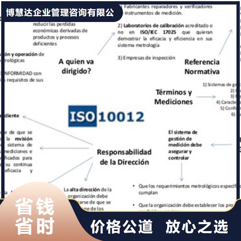 ISO10012认证FSC认证价格透明