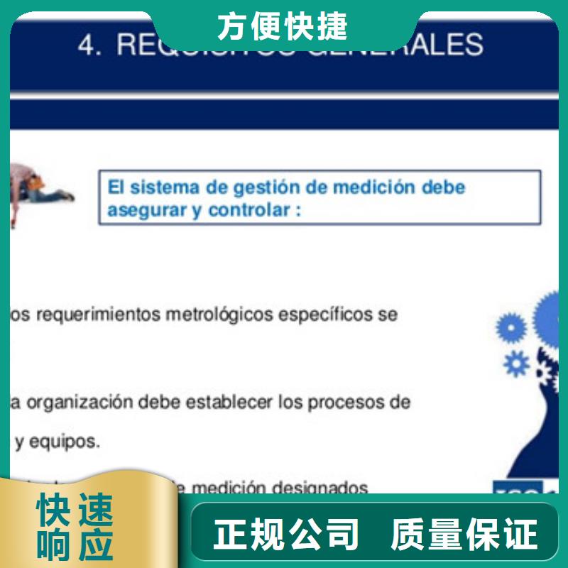 【ISO10012认证】,FSC认证品质卓越