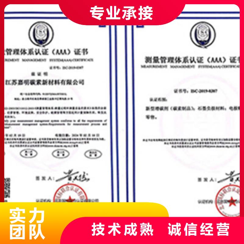 ISO10012认证-ISO13485认证专业品质