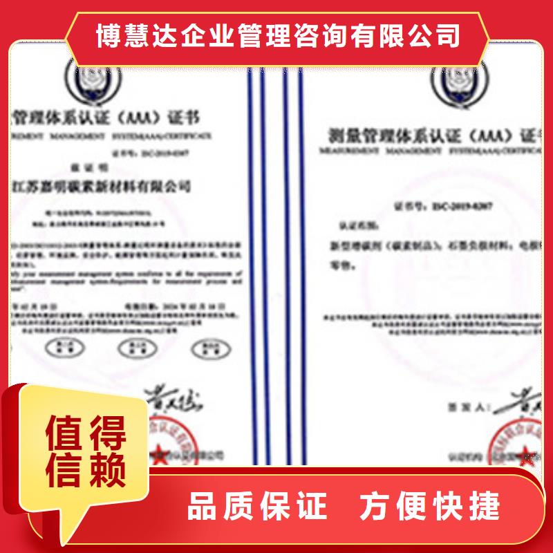 ISO10012认证HACCP认证实力公司