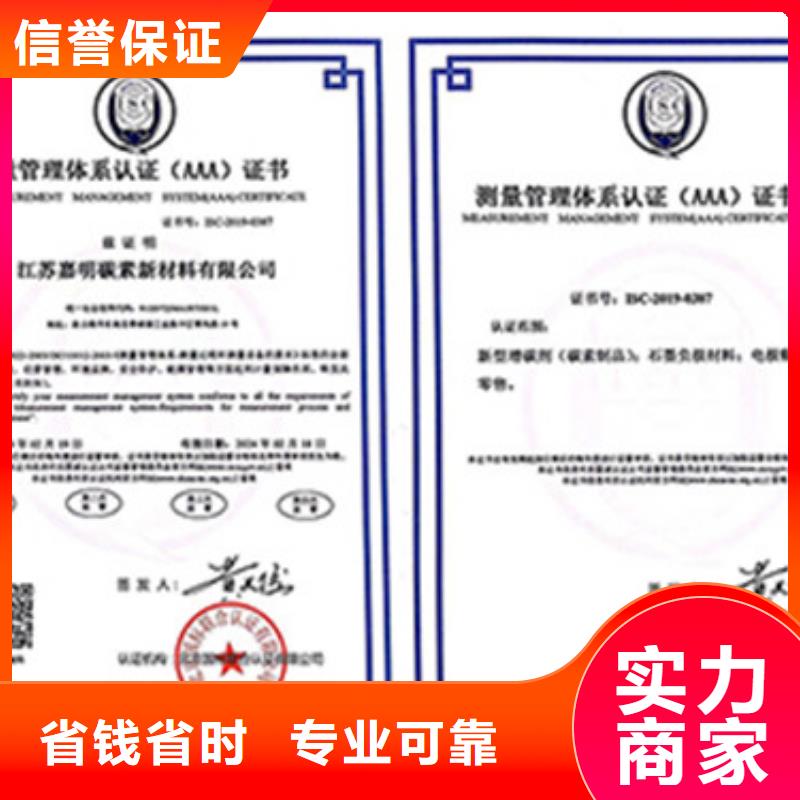 ISO10012认证GJB9001C认证价格透明