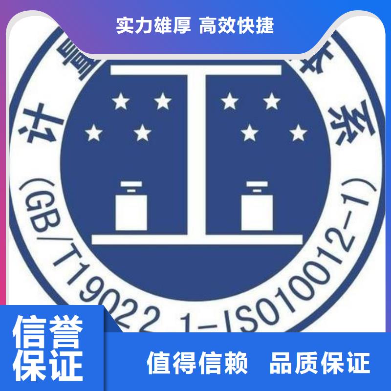 【ISO10012认证】,AS9100认证技术成熟