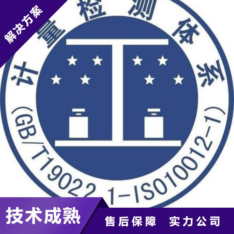 ISO10012认证ISO13485认证品质保证