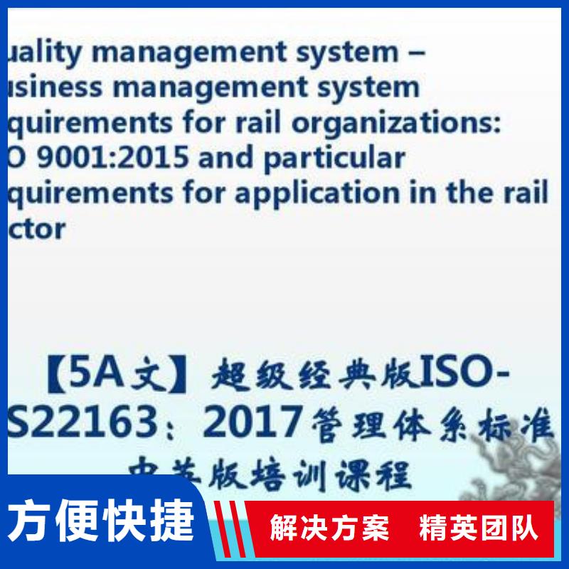 ISO\TS22163认证ISO10012认证技术精湛