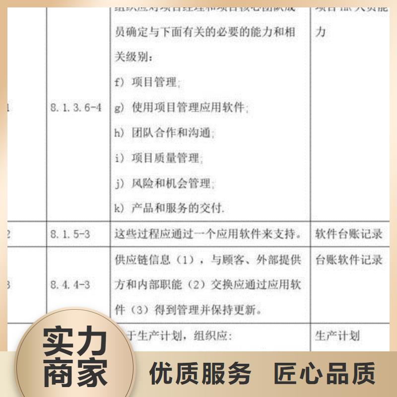 ISO\TS22163认证AS9100认证技术好