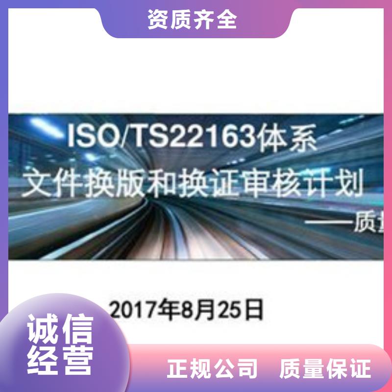 ISO\TS22163认证-HACCP认证快捷