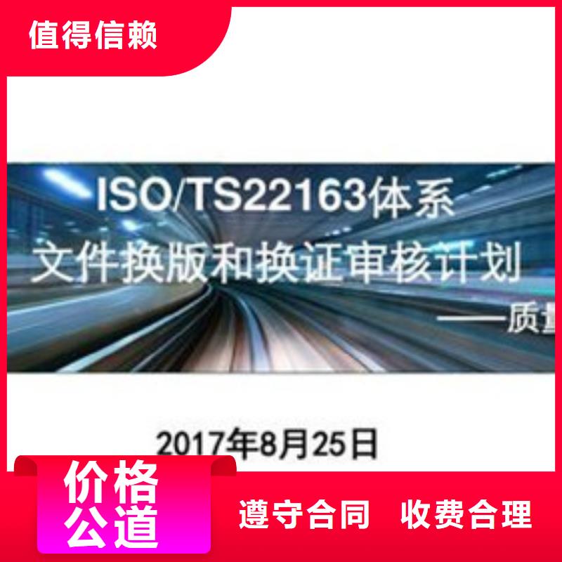 ISO\TS22163认证-AS9100认证实力商家