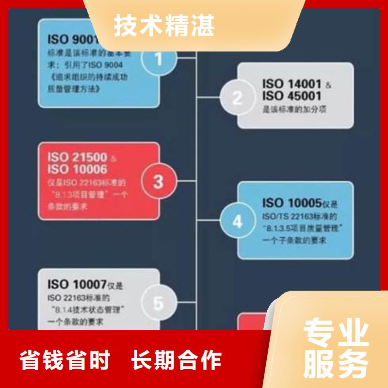 ISO\TS22163认证_ISO13485认证值得信赖