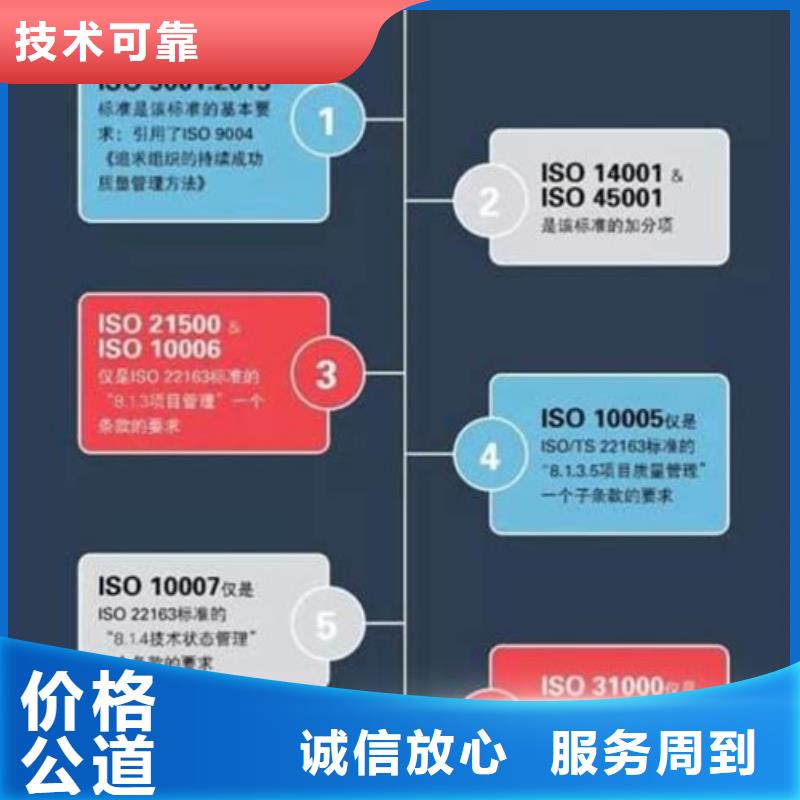 ISO\TS22163认证FSC认证品质好