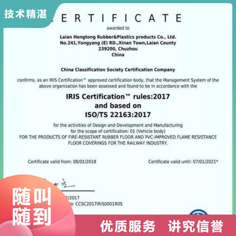 【ISO\TS22163认证】ISO13485认证专业