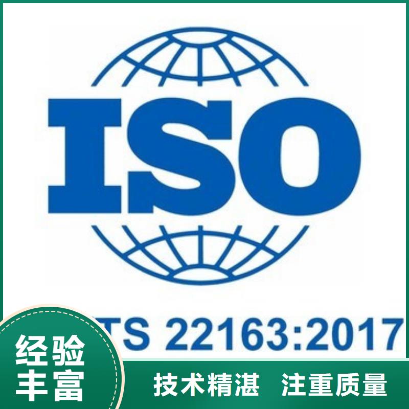 ISO\TS22163认证ISO14000\ESD防静电认证省钱省时