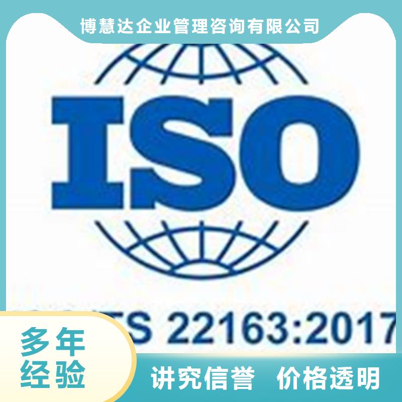 【ISO\TS22163认证】,ISO14000\ESD防静电认证讲究信誉