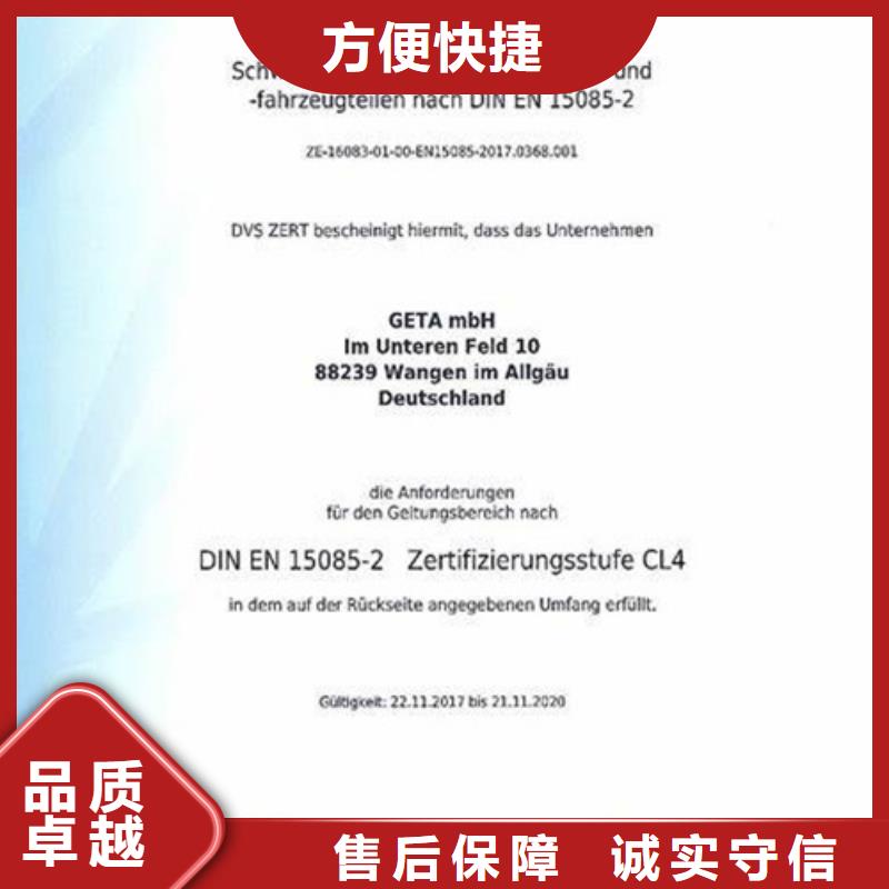 ISO\TS22163认证-ISO9001\ISO9000\ISO14001认证信誉保证