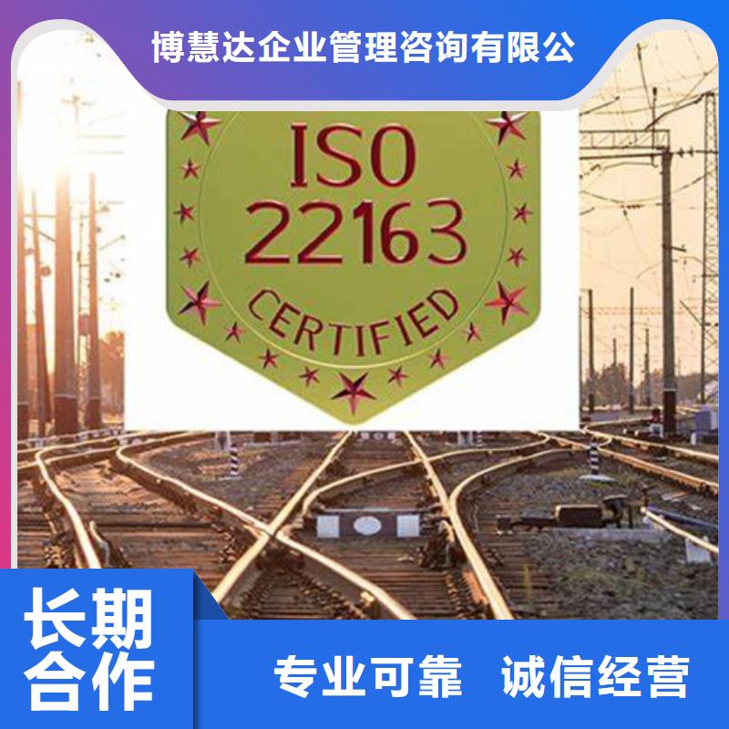 【ISO\TS22163认证】ISO13485认证专业承接