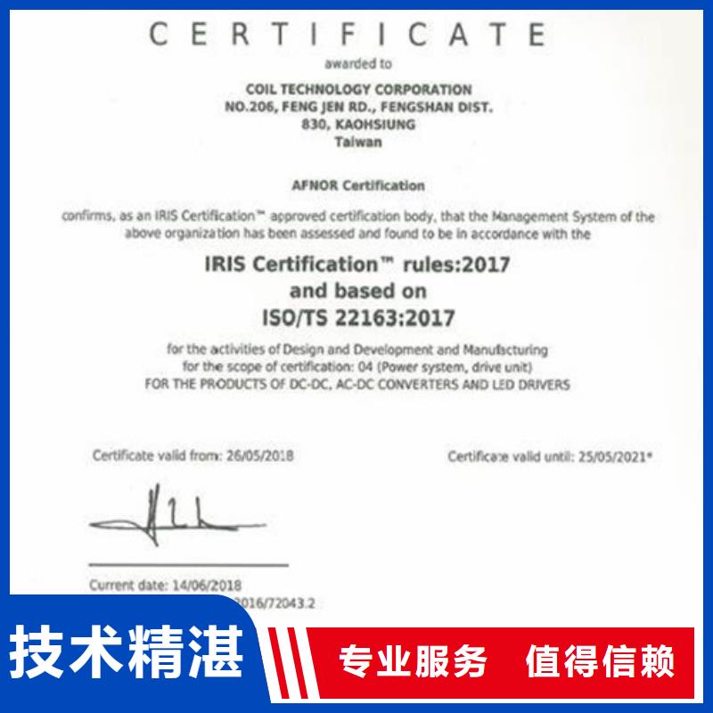 【ISO\TS22163认证】,ISO14000\ESD防静电认证讲究信誉