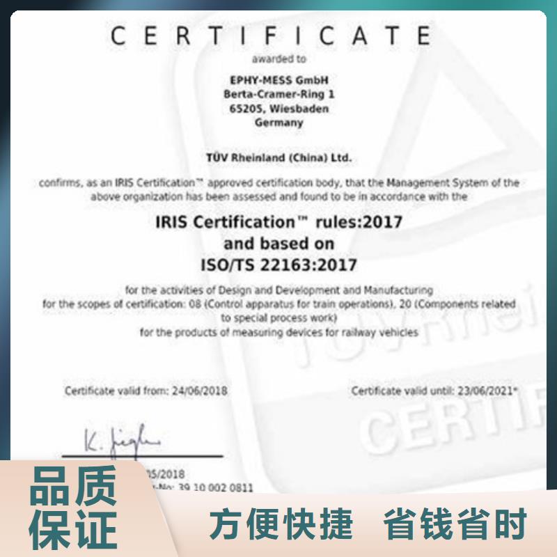 【ISO\TS22163认证】-ISO13485认证信誉保证