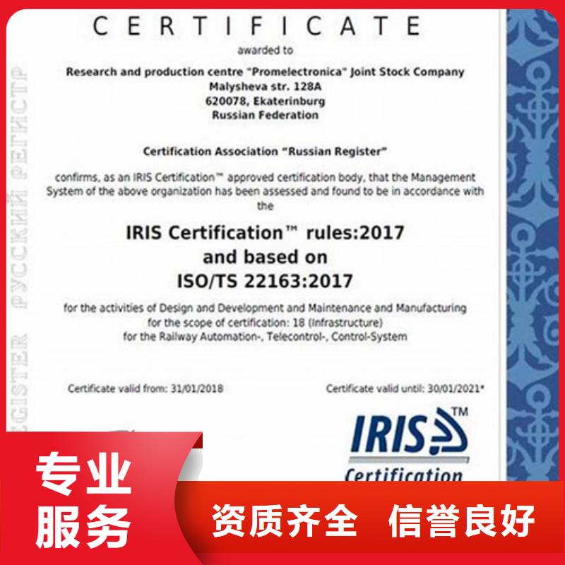 【ISO\TS22163认证】ISO13485认证专业