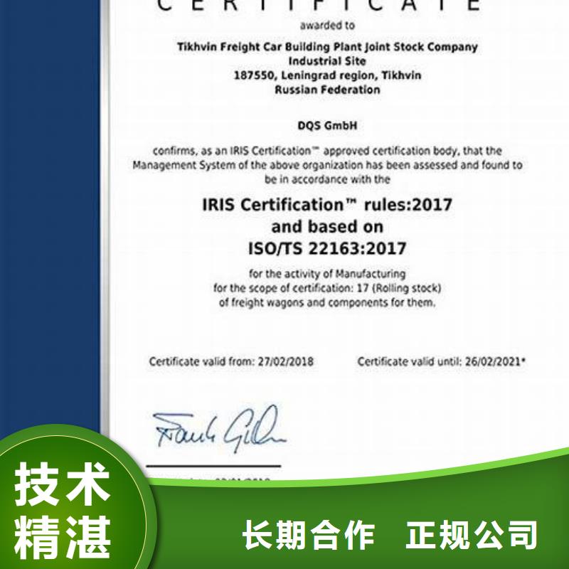 ISO\TS22163认证,【ISO13485认证】2025专业的团队