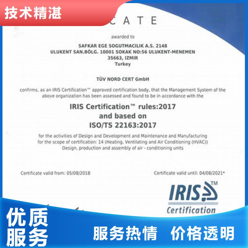 【ISO\TS22163认证】,ISO14000\ESD防静电认证讲究信誉