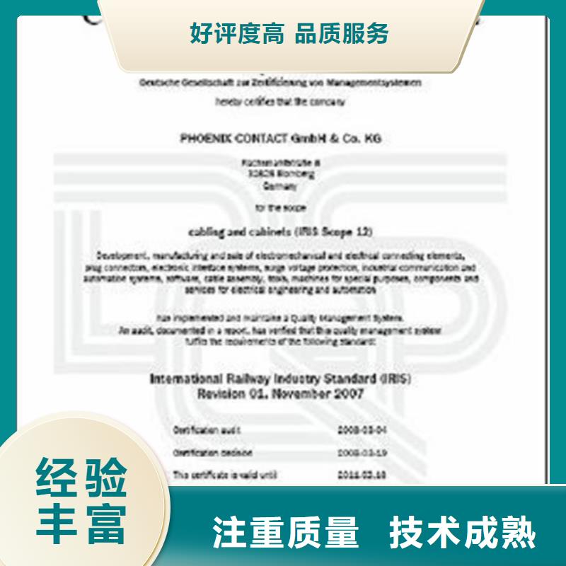 ISO\TS22163认证,ISO13485认证品质优