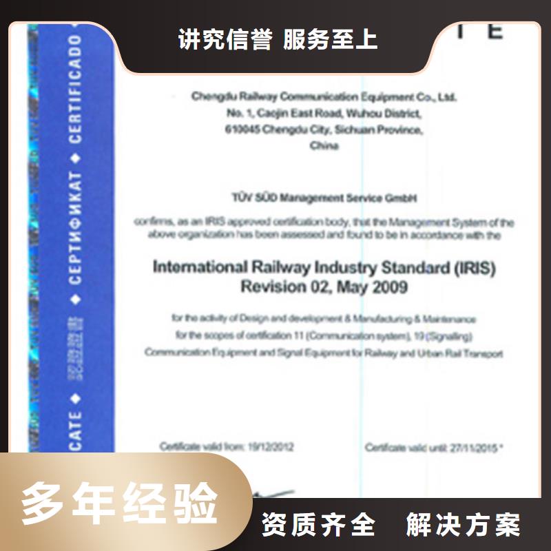 【ISO\TS22163认证】GJB9001C认证口碑公司