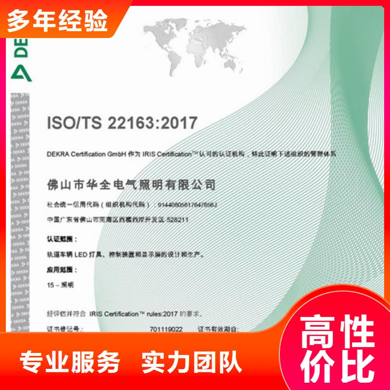 ISO\TS22163认证,【ISO13485认证】2025专业的团队