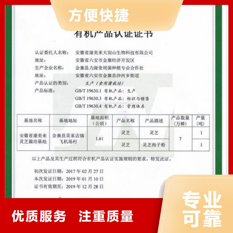 有机认证ISO13485认证技术可靠