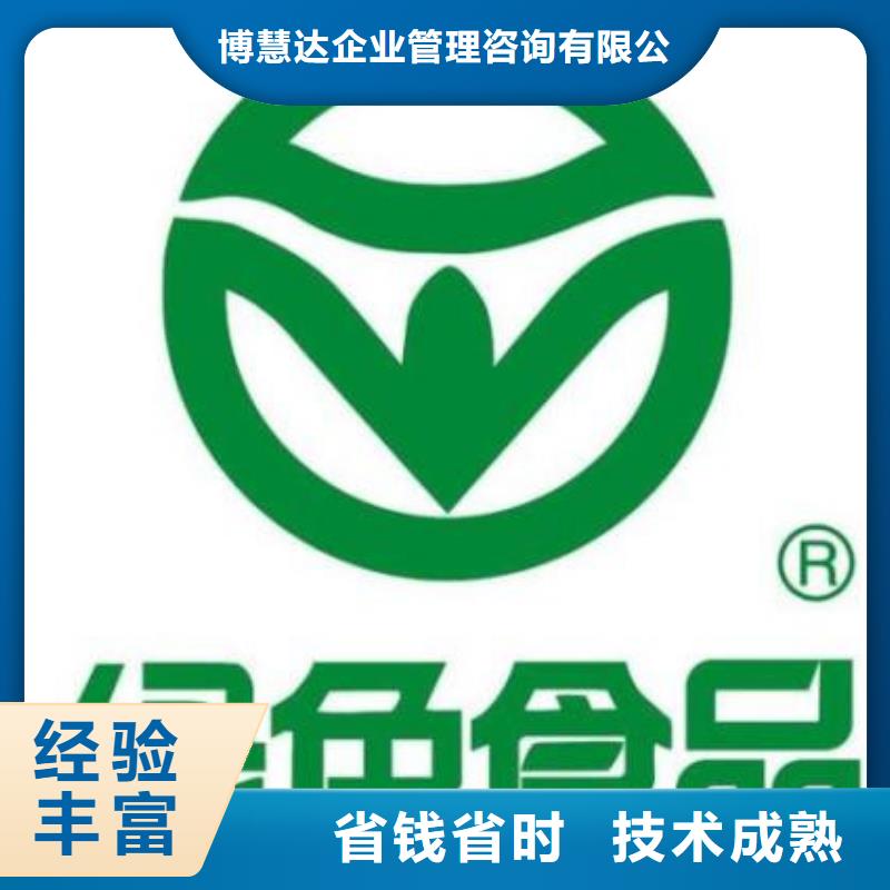 【有机认证】ISO14000\ESD防静电认证专业公司